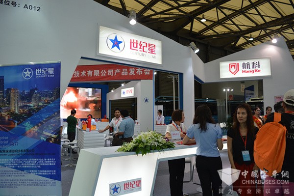 BUS EXPO 2017上?？蛙囌箌世紀(jì)聯(lián)保展臺