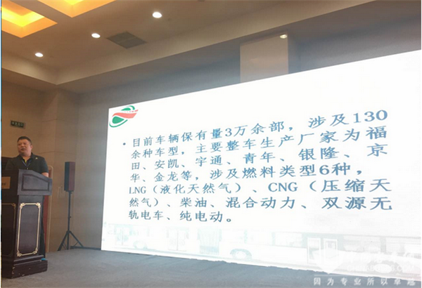 首都示范，北京公交保修和集中潤滑管理經(jīng)驗