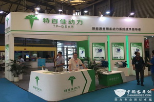 BUS EXPO 2017上?？蛙囌箌特百佳展臺