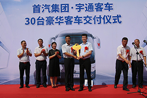首汽集團(tuán)·宇通客車 30臺豪華客車交付儀式