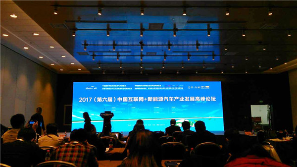 連慶鋒：聚焦、升級(jí)—新能源汽車企業(yè)戰(zhàn)略發(fā)展規(guī)劃