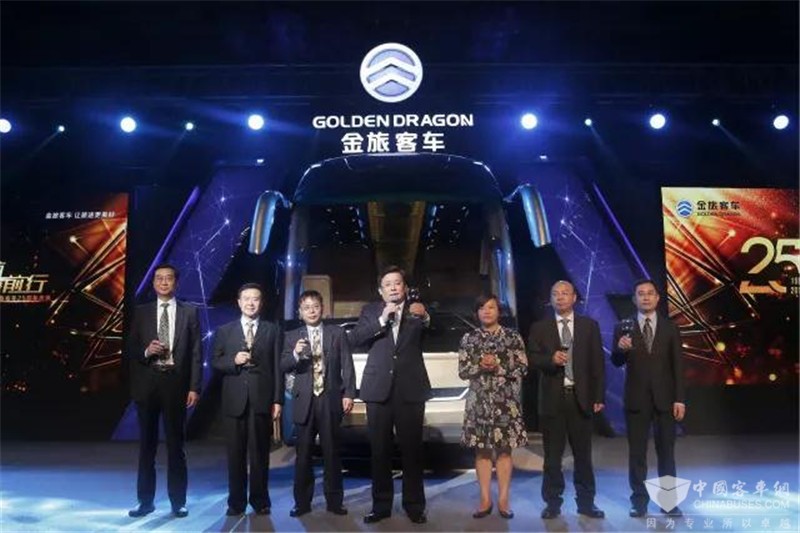 金旅領(lǐng)航者上市發(fā)布暨金旅25周年慶典