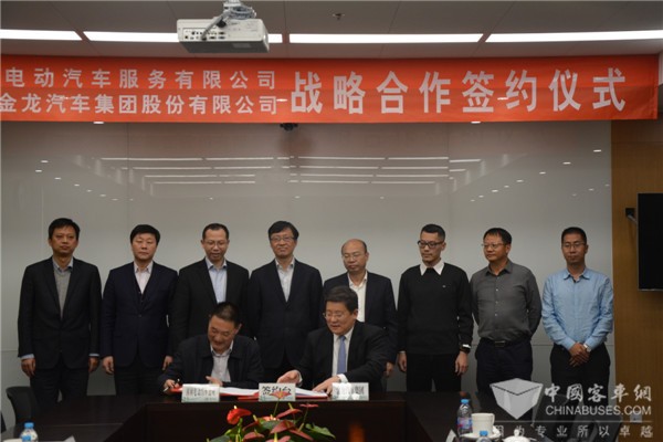 金龍汽車集團(tuán)與國網(wǎng)電動汽車戰(zhàn)略合作啟程