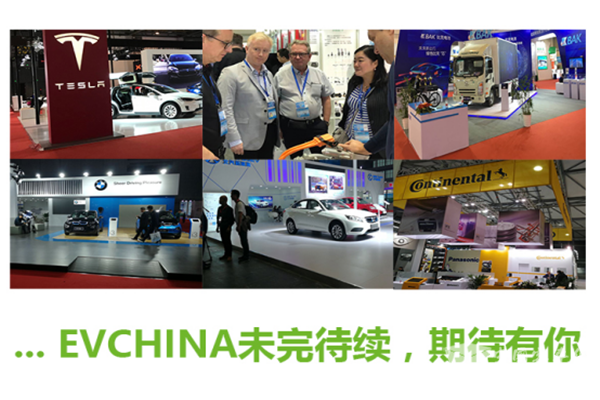 行業(yè)領(lǐng)袖一起搞事情！EV CHINA 2018節(jié)能與新能源汽車展受業(yè)界熱捧