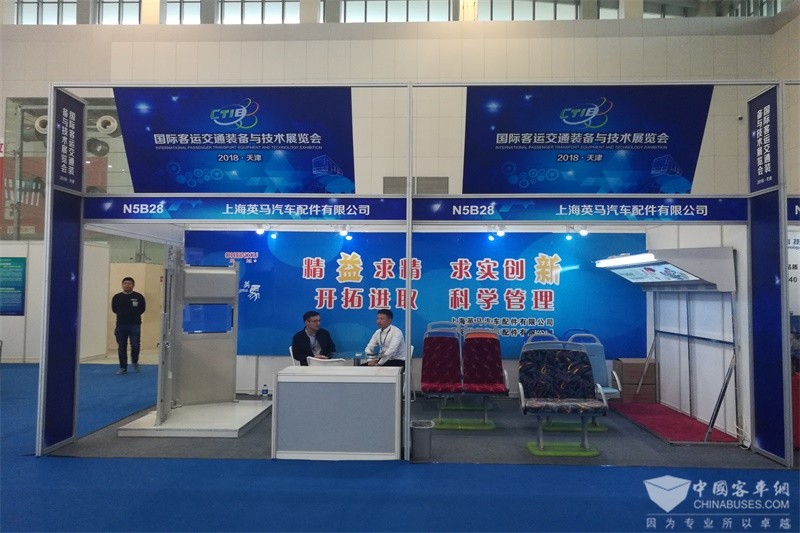 2018 CTIB 天津客車(chē)展 上海英馬展位
