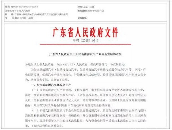 國(guó)家將給予氫燃料電池汽車(chē)相應(yīng)政策扶持