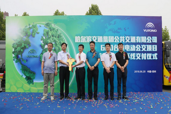 高原地區(qū)新能源采購樣本：600輛宇通純電動公交車交付哈爾濱公交