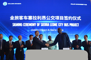 關注中非合作 金旅客車塞拉利昂公交項目簽約