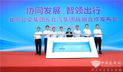 北京公交集團與北汽集團戰(zhàn)略合作發(fā)布！