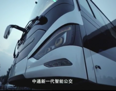 科技賦能、踐您未見，中通新一代公交又有哪些黑科技？