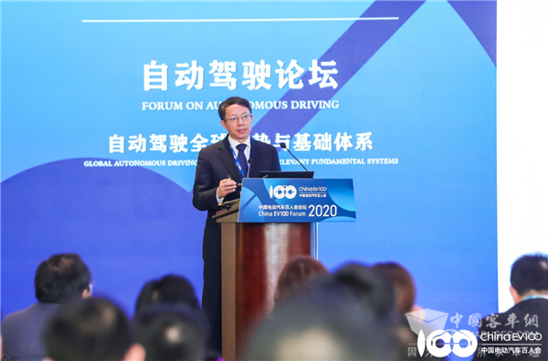 百人會論壇2020|李克強:談智能網(wǎng)聯(lián)汽車云控基礎(chǔ)平臺與應(yīng)用