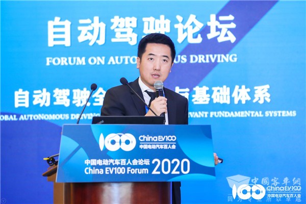 百人會論壇2020|倪凱：自動駕駛聯(lián)盟化趨勢明顯