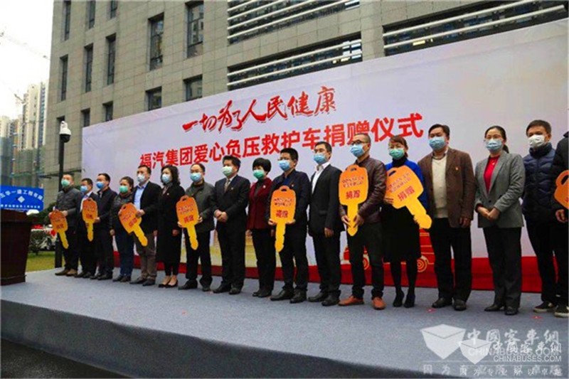 金龍客車向福州、廈門捐贈(zèng)負(fù)壓救護(hù)車及防疫工作站