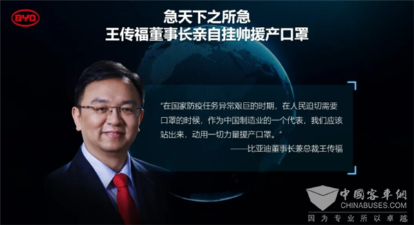 口罩日產(chǎn)2千萬(wàn)只，比亞迪如何成就全球最大量產(chǎn)口罩工廠？