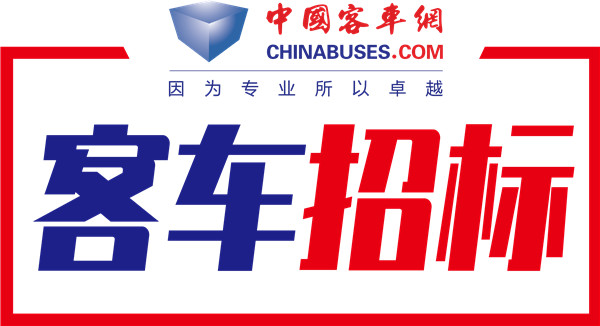 2020年鎮(zhèn)江公交車輛采購項(xiàng)目B標(biāo)段中標(biāo)候選人公示
