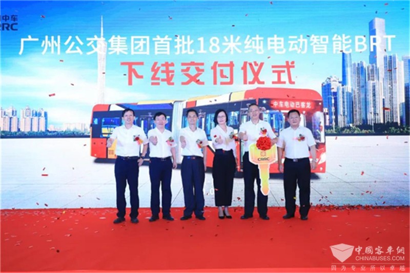 中車電動18米巴客龍交付廣州公交集團(tuán)