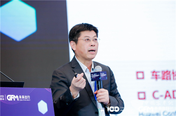 全球未來出行大會|蔣旺成：“安全”和“效率”是華為構(gòu)建智慧交通的核心