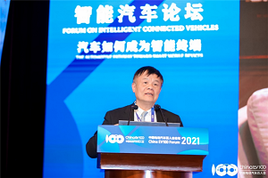 2021百人會云論壇|開沃汽車黃宏生：我為什么從家電進(jìn)入新能源汽車賽道?