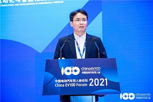 2021百人會云論壇|李斌：繼續(xù)強化客車營運車輛智能化、電動化應(yīng)用