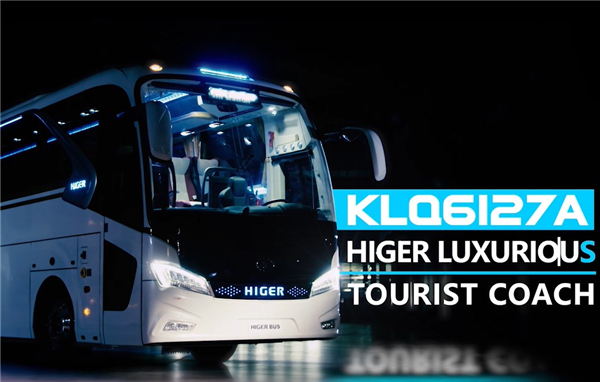 海格KLQ6127A宣傳片全球首發(fā)！222秒里的海格故事