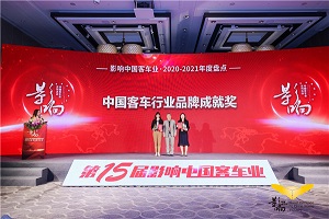 盡顯品牌張力！比亞迪商用車問鼎“中國(guó)客車行業(yè)品牌成就獎(jiǎng)”