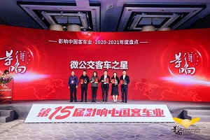 城市微循環(huán)公交出行利器！開沃NJL6600EV榮獲“微公交客車之星”