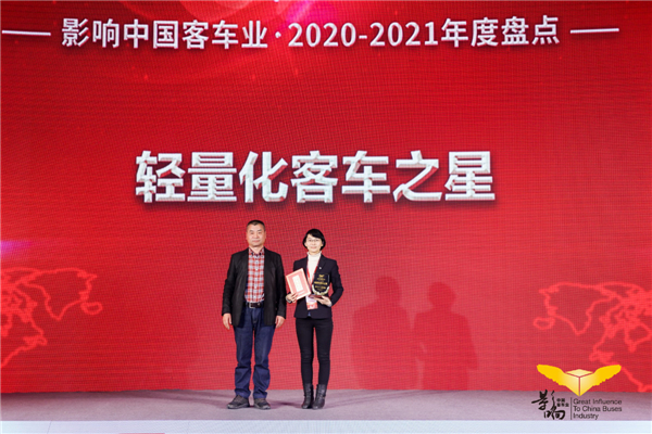 輕量與智能的完美融合 中車電動(dòng)C10攬獲“輕量化客車之星”