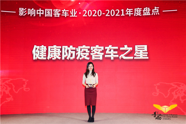 三大核心技術(shù)優(yōu)勢(shì) 銀隆恒效凈化健康車獲評(píng)“健康防疫客車之星”