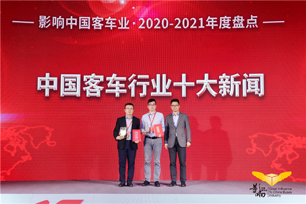 年度大中客出口最大單！蘇州金龍獲評(píng)“中國(guó)客車行業(yè)十大新聞”