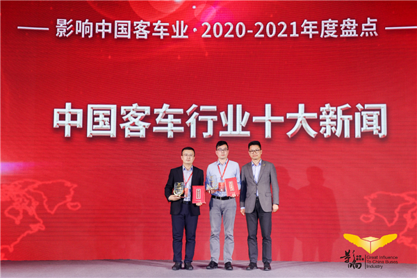 踐行社會公益 守護(hù)學(xué)童成長 宇通獲評“中國客車行業(yè)十大新聞”