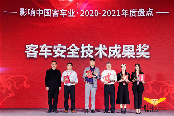 以科技為安全加碼 昊岳科技獲評(píng)“客車安全技術(shù)成果”獎(jiǎng)