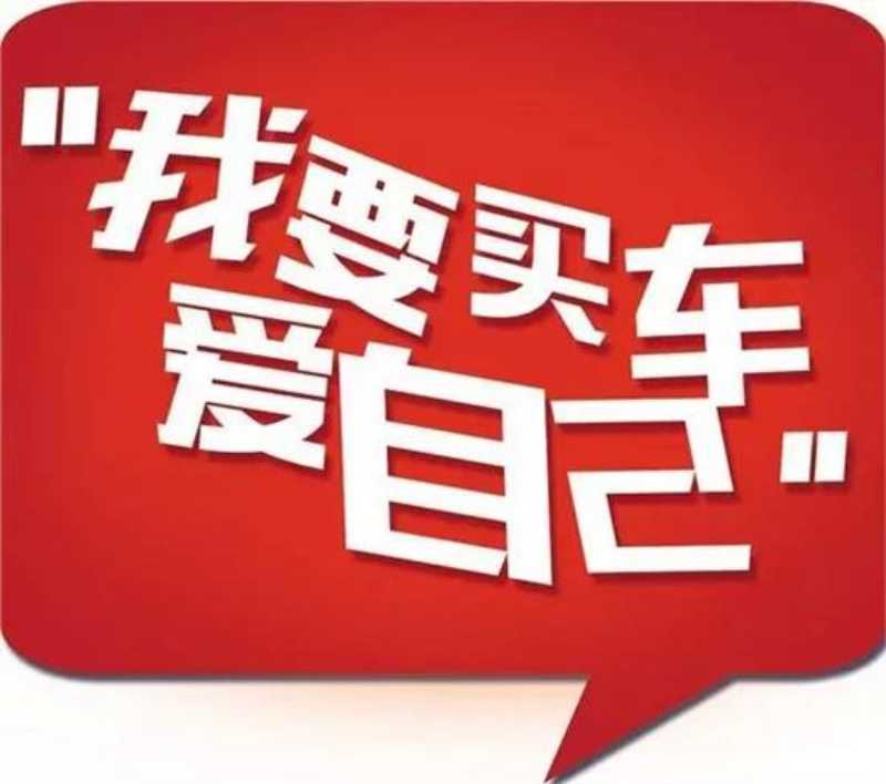 求購38座國五營運車輛一臺，行駛證使用性質(zhì)必須是：公路客運