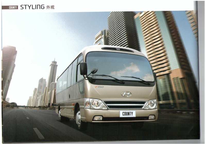 四川現(xiàn)代康恩迪客車County、E-County全車配件供應(yīng)