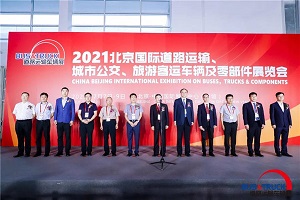 引領(lǐng)未來(lái)交通發(fā)展，2021道路運(yùn)輸車輛展再譜新篇