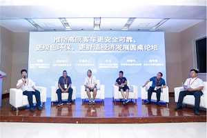 高原新型客車應(yīng)用及未來(lái)發(fā)展趨勢(shì)高峰論壇在北京舉辦