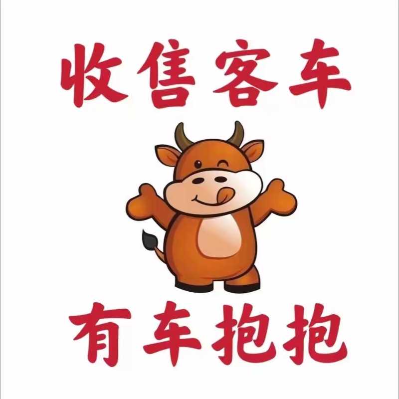 求購2015-2018年新能源客車50臺