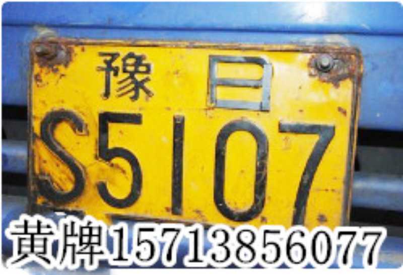 訂做車牌批發(fā)價(jià)格訂做車牌批發(fā)價(jià)格