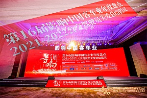 時(shí)間的記憶：從盤(pán)點(diǎn)中探尋客車(chē)行業(yè)影響力基因 