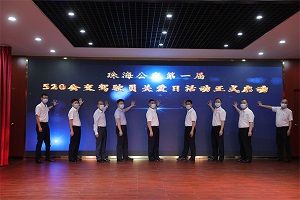 讓關(guān)心關(guān)愛(ài)成為習(xí)慣  第四屆5·20全國(guó)公交駕駛員關(guān)愛(ài)日活動(dòng)在珠海啟動(dòng)