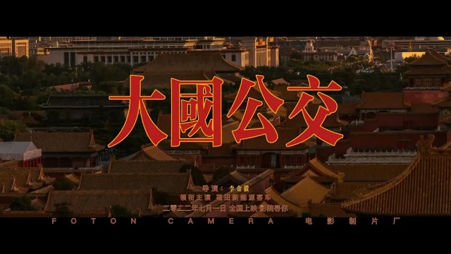 從國內(nèi)到世界，歐輝客車彰顯出大國公交的風(fēng)范！