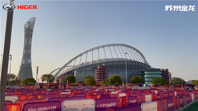 蘇州金龍小姐姐帶你逛卡塔爾哈利法體育場