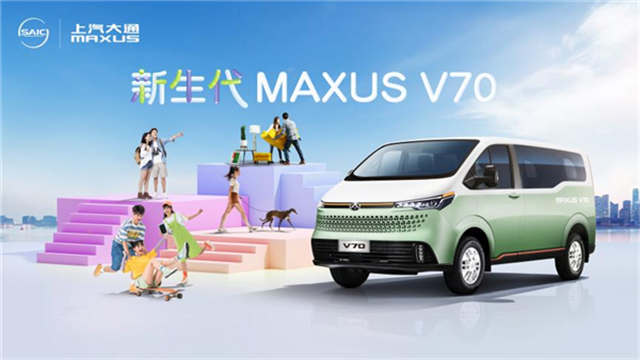 輕客界全新物種！上汽大通MAXUS V70跨界而來