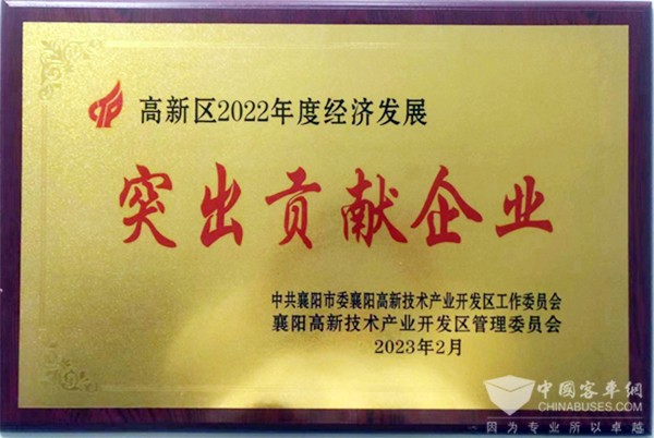 東風(fēng)德納車(chē)橋 襄陽(yáng)高新區(qū) 經(jīng)濟(jì)發(fā)展 突出貢獻(xiàn)企業(yè)