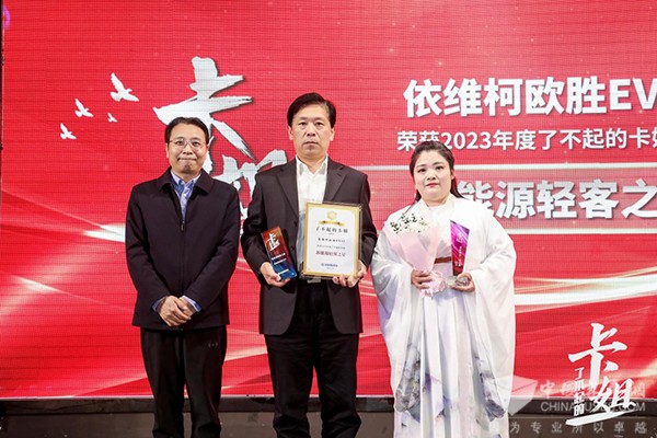 依維柯車(chē)主 23年零事故 新能源輕客之星