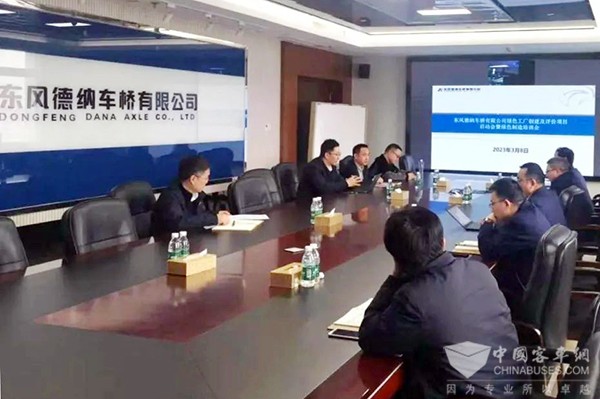 東風(fēng)德納車橋 綠色工廠 創(chuàng)建啟動(dòng)會(huì)