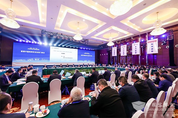 中國(guó)商用車(chē)論壇 政企面對(duì)面 閉門(mén)峰會(huì)