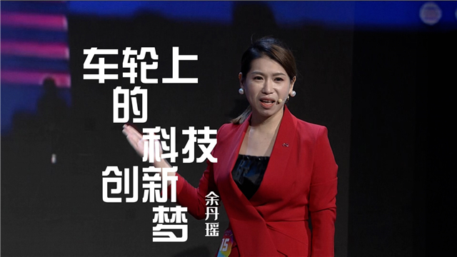 福建青年宣講黨的二十大精神|金龍客車余丹瑤：車輪上的科技創(chuàng)新夢