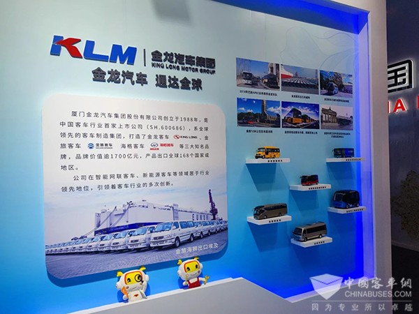 金龍客車 中國品牌日 自動駕駛客車 五代公交大巴