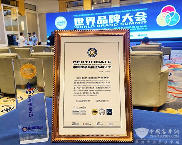 金龍客車 中國品牌日 自動駕駛客車 五代公交大巴