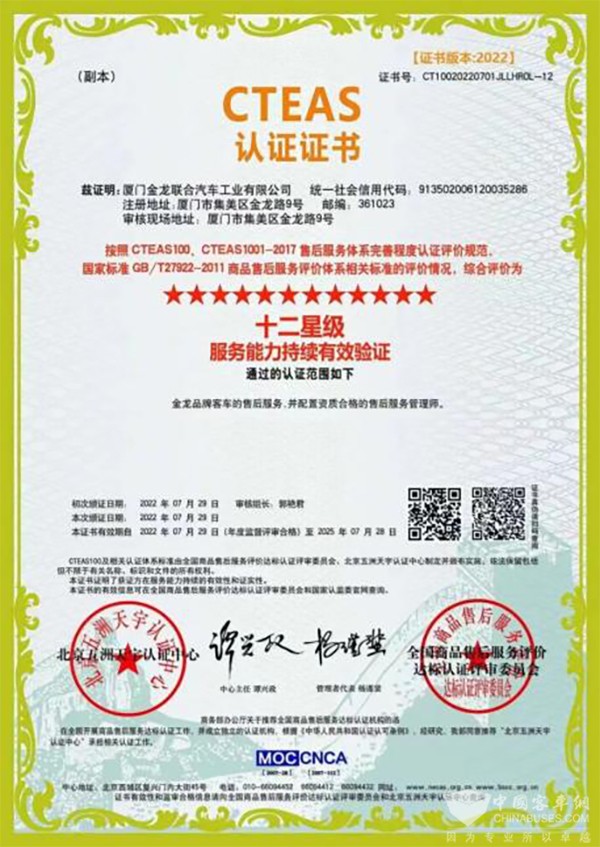 金龍客車 中國品牌日 自動駕駛客車 五代公交大巴